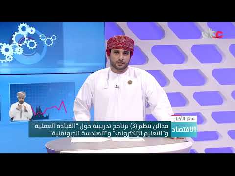 مدائن تنظم (3) برنامج تدريبية حول “القيادة العملية”و”التعليم الإلكتروني” و”الهندسة الجيوتقنية”