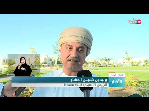 افتتاح مشروع حديقة الخوض بولاية السيب