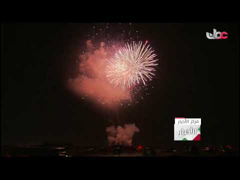 عروض للألعاب النارية ابتهاجًا بالعيد الوطني الخمسين للنهضة