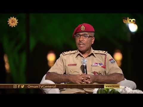 قوات السلطان المسلحة      تطوير وتدريب مستمر خلال خمسين عاما من مسيرة النهضة المباركة