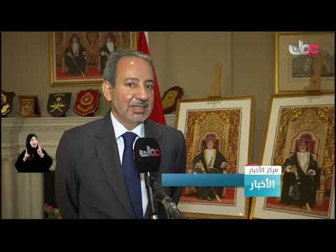 معرض للصور الفوتوغرافية وإصدار كتيب حول العلاقات العمانية البريطانية بمناسبة العيد الوطني الـ50
