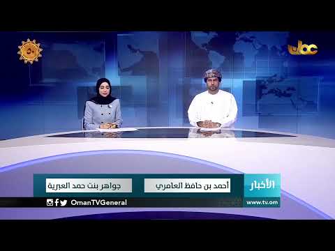 #أخبار_العاشرة | الإثنين 2 نوفمبر 2020