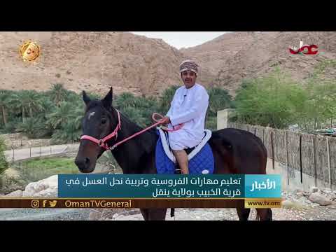 #أخبار_الخامسة | الجمعة 20 نوفمبر 2020