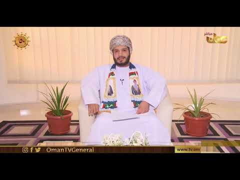قصائد الشعراء تتغنى في حب عمان مع الشاعر عبدالحليم بن عبدالله البداعي