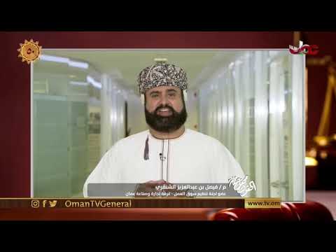 #الحقوق محفوظة | إعادة تشكيل المجلس المركزي للمساءلة الإدارية | السبت 21 نوفمبر 2020
