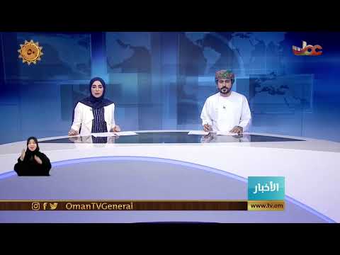 #أخبار_الخامسة | الأحد 22 نوفمبر 2020