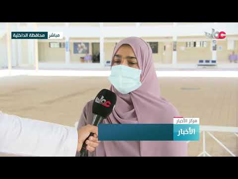 ربط من محافظة الداخلية.. في ظل الظروف الاستثنائية يبدأ العام الدراسي الجديد لطلاب مدارس السلطنة
