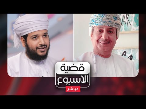 مباشر: ذاكرة الإعلام في الخمسين مع خالد الزجالي