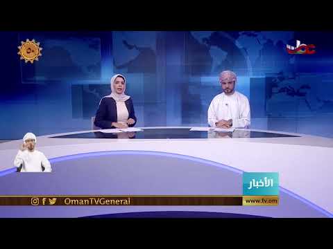 #أخبار_الخامسة | الإثنين 23 نوفمبر 2020