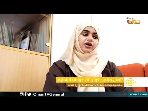 الأسبوع العالمي للرضاعة الطبيعية