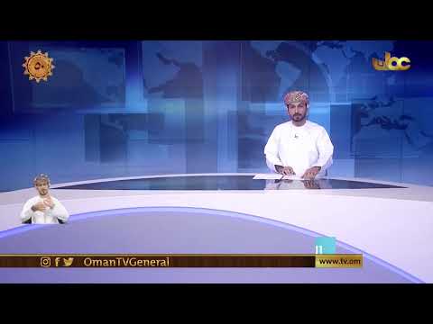 #أخبار_الخامسة | الأربعاء 25 نوفمبر 2020