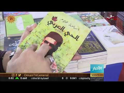 #أخبار_الثانية ظهرا | الأحد 29 نوفمبر 2020