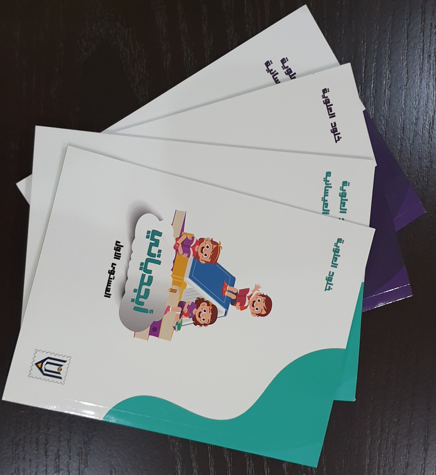 “أبجدياتي”.. أربعة كتب تعليمية لمستويين