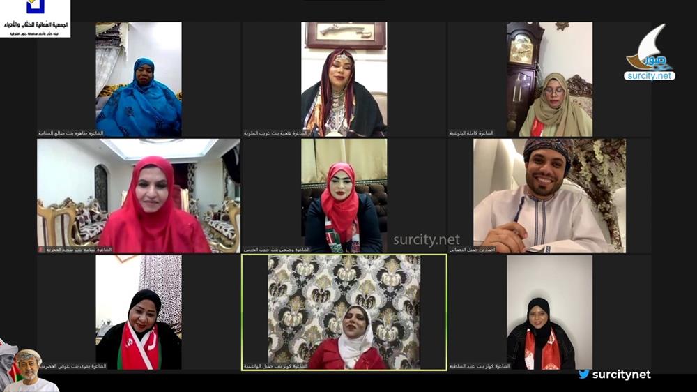 لجنة كتّاب وأدباء جنوب الشرقية تنظم أمسية شعرية نسائية ( النشرة الثقافية )