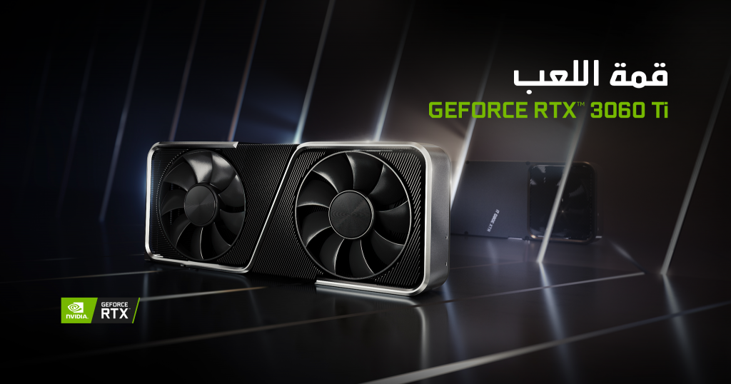 إنفيديا تطلق عائلة GeForce RTX 3060 في موسم الإجازات