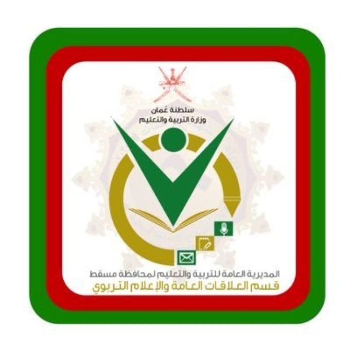 المديرية العامة بمحافظة مسقط تعلن وظائف شاغرة