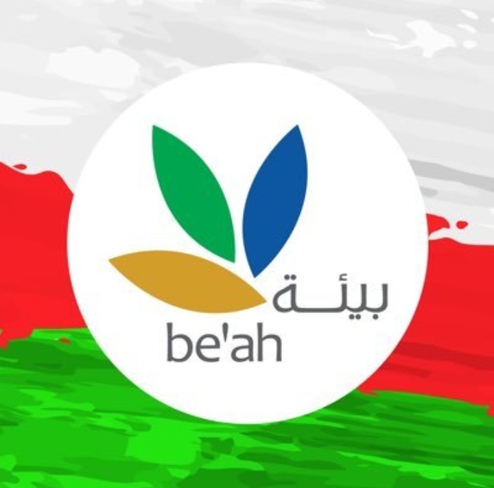 الشركة العمانية القابضة لخدمات البيئة ( بيئة ) – وظائف شاغرة