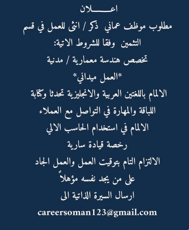 مؤسسة رائدة في مجال الهندسة المعمارية - وظيفة شاغرة 2 IMG ٢٠٢٠١٢٠٧ ٠٩٤٤١٣