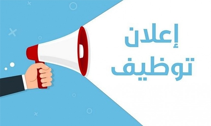 مدرسة خاصة – وظائف شاغرة