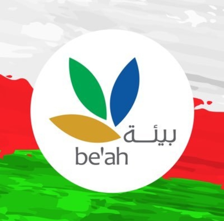 الشركة العمانية القابضة لخدمات البيئة “بيئة” تعلن باب التسجيل في برنامج التدريب المهني