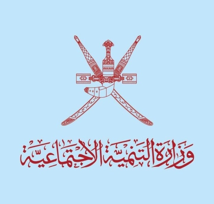 وزارة التنمية الاجتماعية – برنامج تدريبي