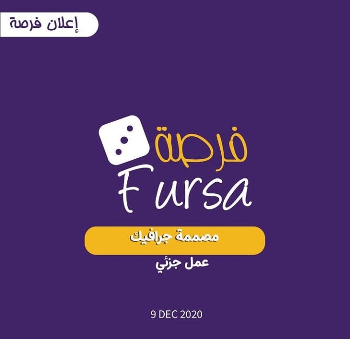 شركة هرمز لجلب الأيدي العاملة – وظيفة شاغرة