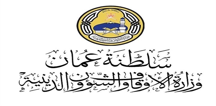 بيان ثبوت رؤية هلال شهر جمادى الأولى لعام 1442هـ