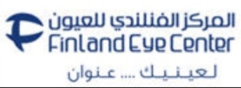 المركز الفنلندي للعيون – وظائف شاغرة