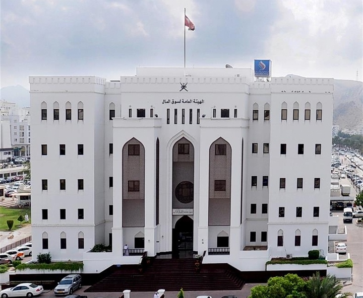 الهيئة العامة لسوق المال تعتمد نشرة إصدار وحدات صندوق عمان العقاري بقيمة 26 مليون ريال عماني