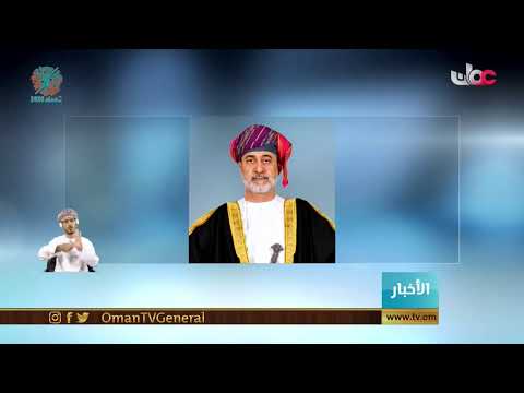 #أخبار_الخامسة | الخميس 3 ديسمبر 2020