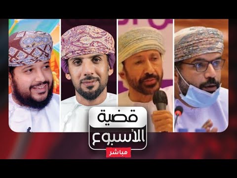 [ رفع الدعم، آفاق وتبعات ] –  #قضية_الأسبوع