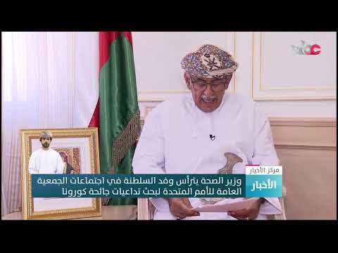 وزير الصحة: يجب أن تنحصر الحلول للمرحلة القادمة في تعزيز الإجراءات الوقائية المجتمعية والمؤسسية