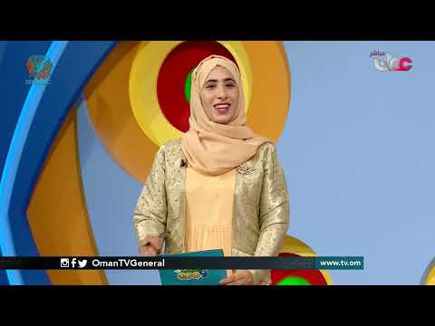 #علم_ومرح | السبت 5 ديسمبر 2020