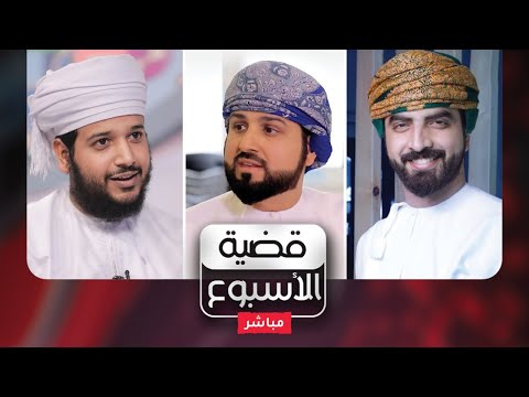 بث مباشر [ الشهرة … وسيلة أم غاية؟! ]