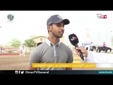 رياضة الفروسية بين المهارة والمنافسة محليا ودوليا