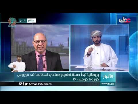 أخبار العاشرة | الثلاثاء 8 ديسمبر 2020
