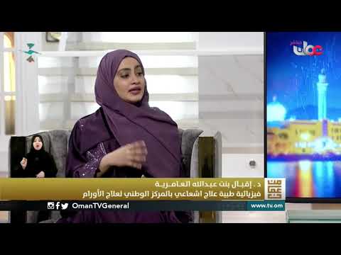تعد الأولى من نوعها في السلطنة … المستشفى السلطاني يدشن الجراحة الإشعاعية الدقيقة