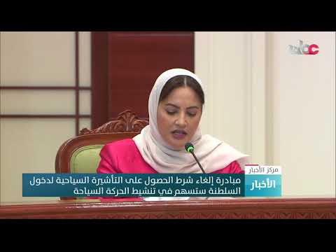وكيلة وزارة التراث والسياحة للسياحة: نصف مليار ريال قيمة خسائر القطاع السياحي بسبب الجائحة