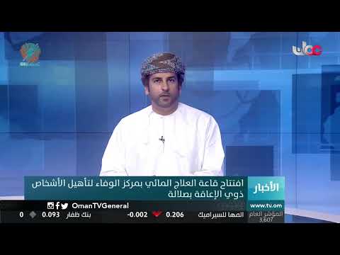 #أخبار_الثانية ظهرا | الخميس 10 ديسمبر 2020