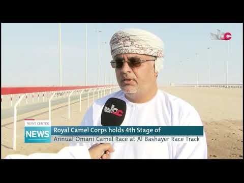 Royal Camel Corps holds 4th Stage of Annual Omani Camel Race at Al Bashayer Race Track