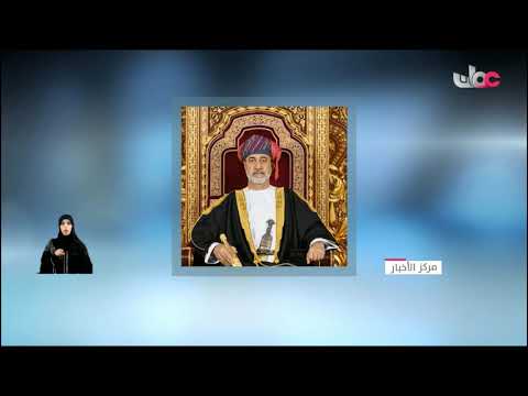 جلالة السلطان المعظم القائد الأعلى يتفضل ويبارك إنشاء إذاعة  “الصمود” لقوات السلطان المسلحة.
