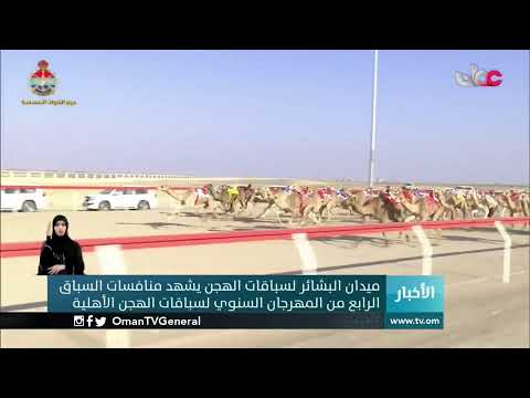 #أخبار_الخامسة | الجمعة 11 ديسمبر 2020