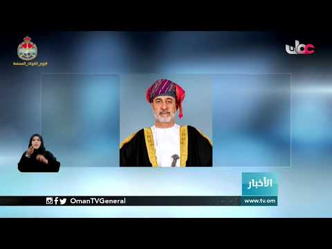#أخبار_العاشرة | الجمعة 11 ديسمبر 2020