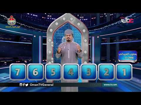 برنامج المسابقات الباب | الجمعة 11 ديسمبر 2020