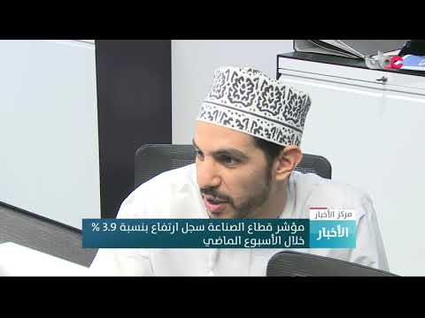 مؤشر قطاع الصناعة سجل ارتفاع بنسبة 3.9 % خلال الأسبوع الماضي