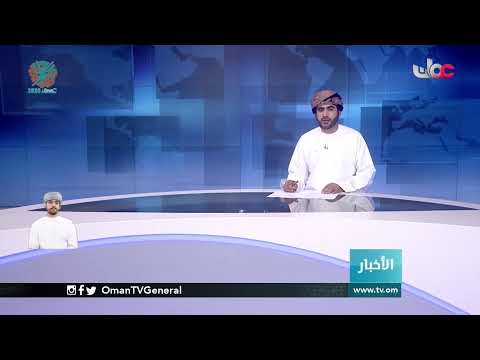 #أخبار_الخامسة | السبت 12 ديسمبر 2020