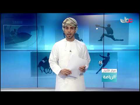 السلطنة تستعد لاحتضان اجتماع الجمعية العمومية التاسع والثلاثين للمجلس الأولمبي الآسيوي