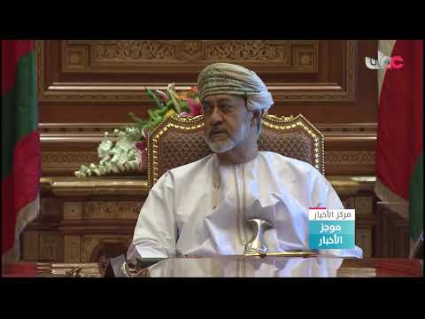 جلالة السلطان المعظم يعتمد نتائج التعداد الإلكتروني للسكان والمساكن والمنشآت لعام 2020م