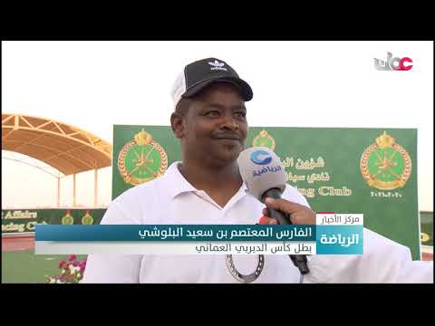 نادي سباق الخيل السلطاني بشؤون البلاط السلطاني ينظم مسابقة كأس الديربي العماني لسباق الخيل الأهلية