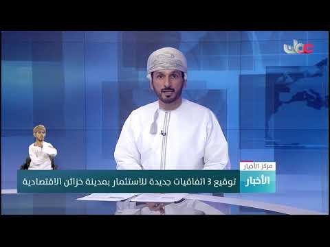 توقيع 3 اتفاقيات جديدة للاستثمار بمدينة خزائن الاقتصادية